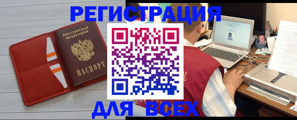 временная прописка в Черногорске