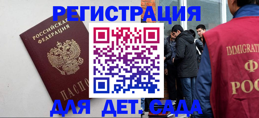 временная регистрация для всех в Черногорске